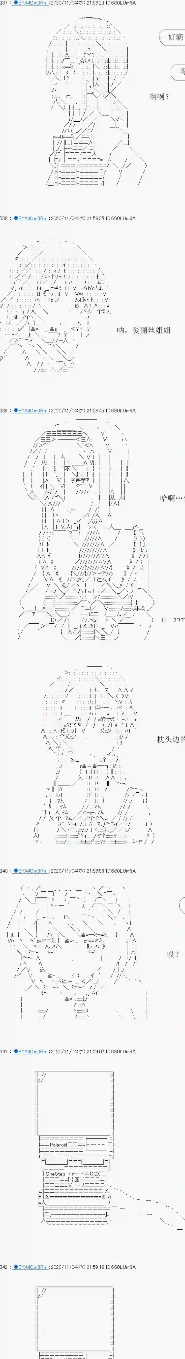亚鲁欧要过第二人生的样子第192话