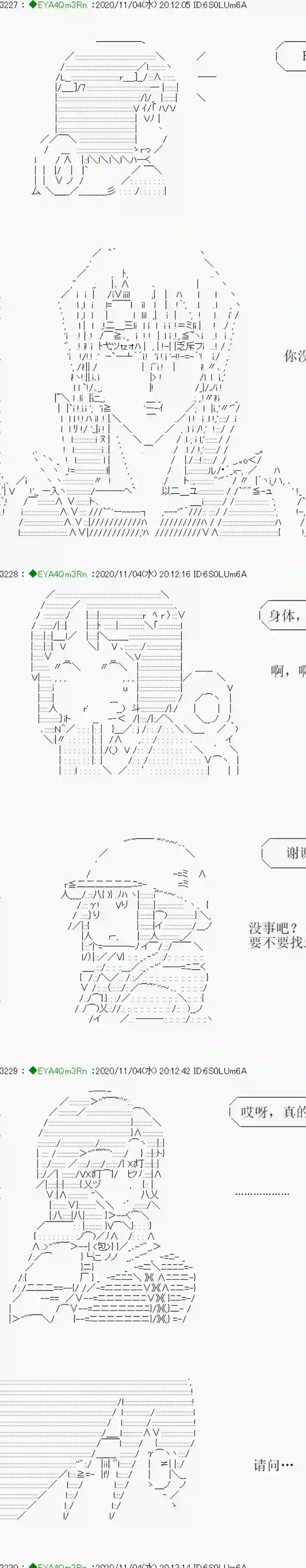 亚鲁欧要过第二人生的样子第192话
