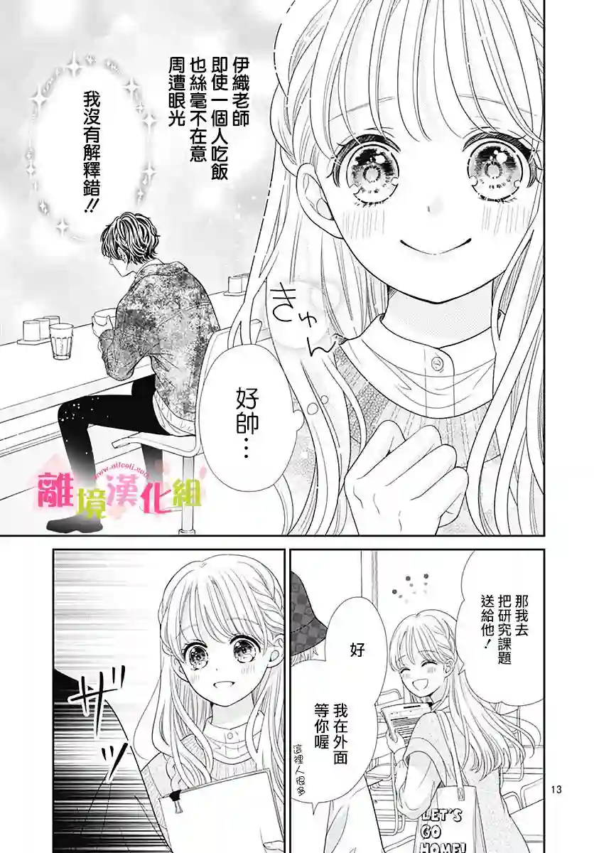 一起回家吧第08话