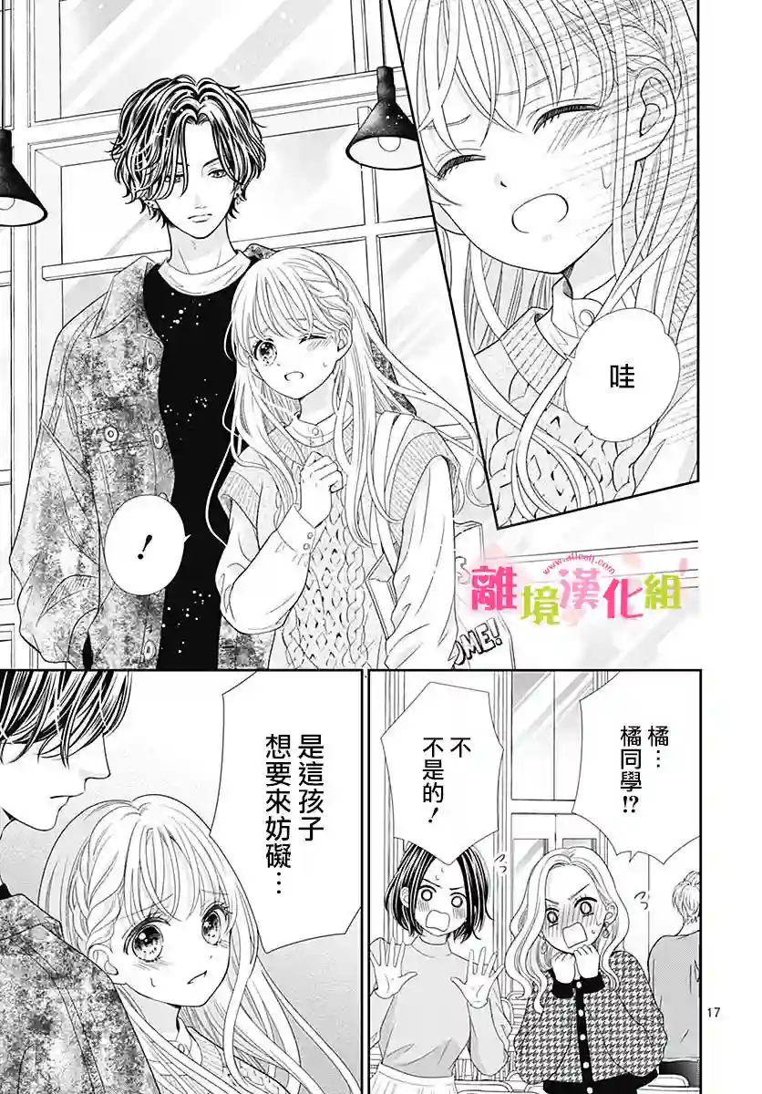 一起回家吧第08话