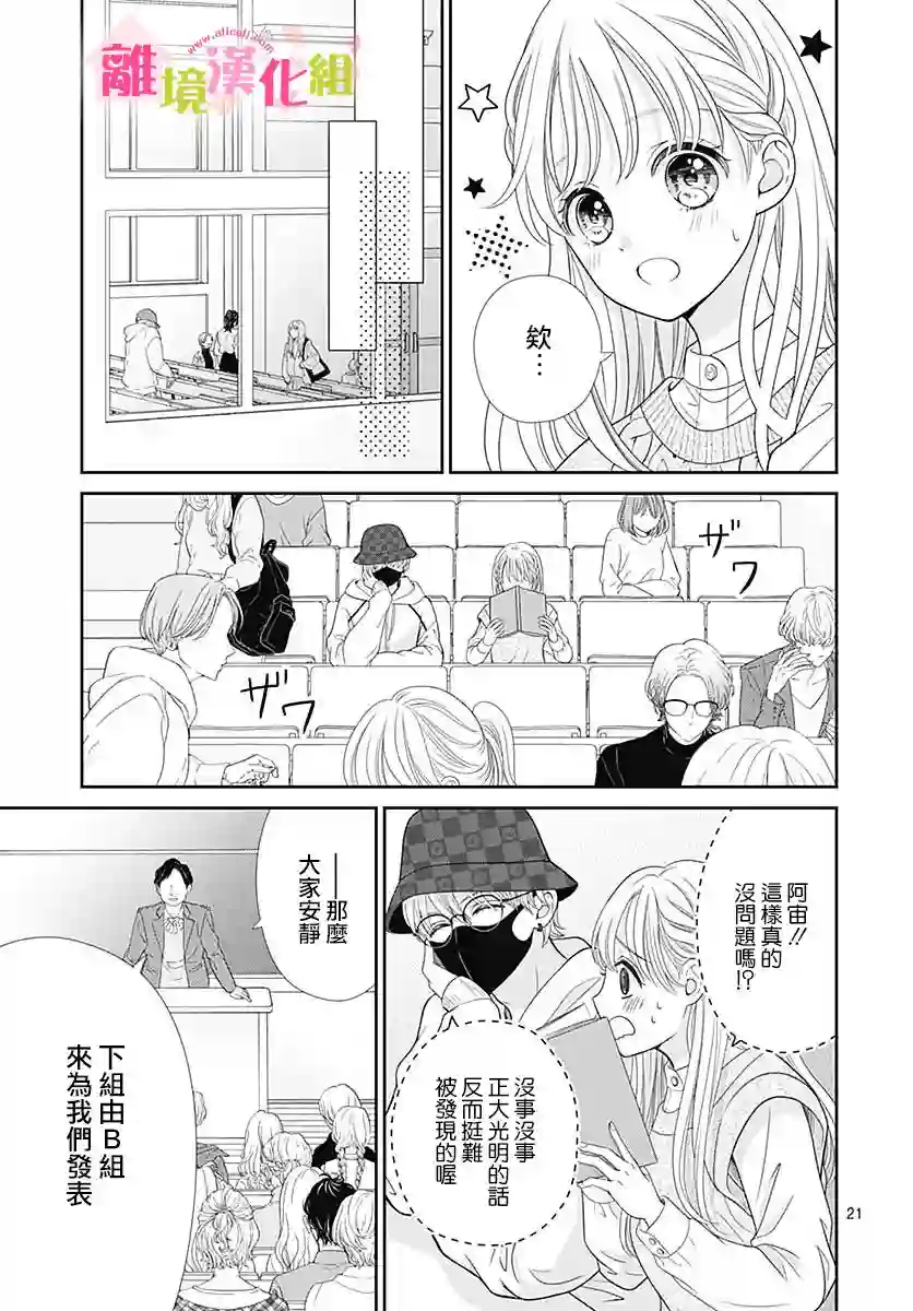 一起回家吧第08话