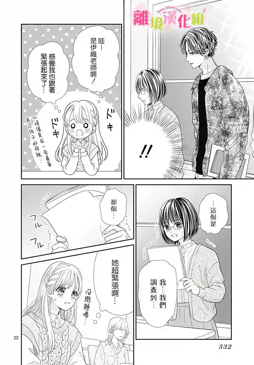 一起回家吧第08话