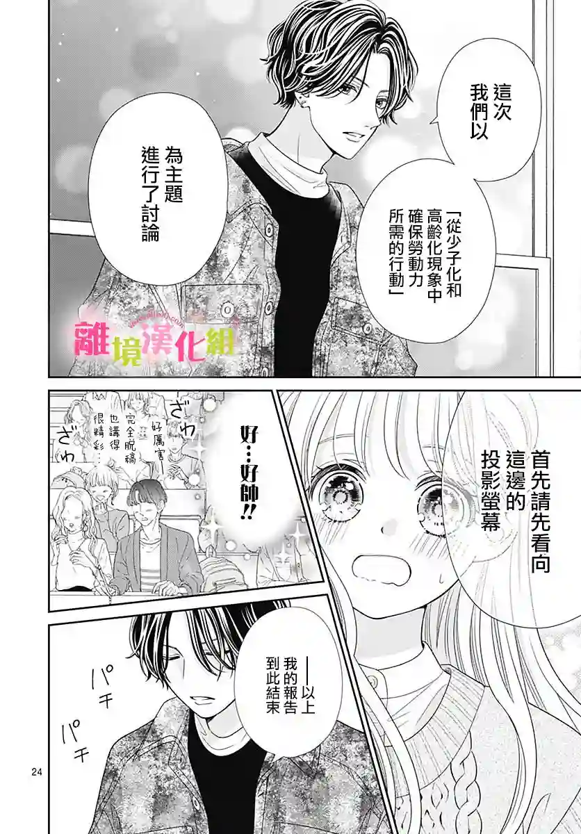 一起回家吧第08话