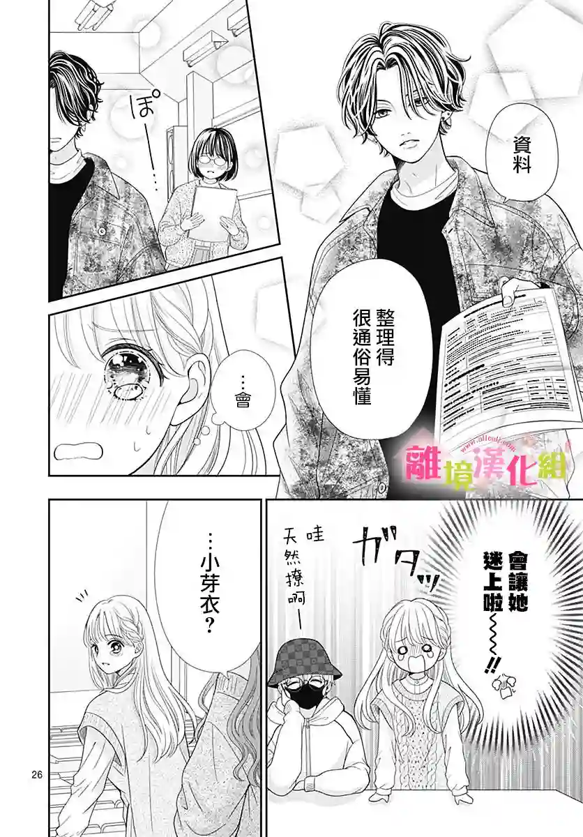 一起回家吧第08话