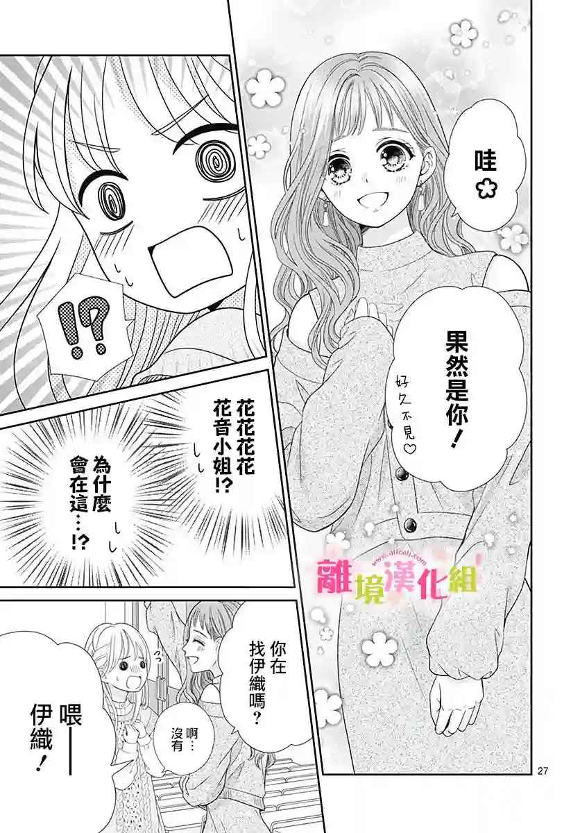 一起回家吧第08话