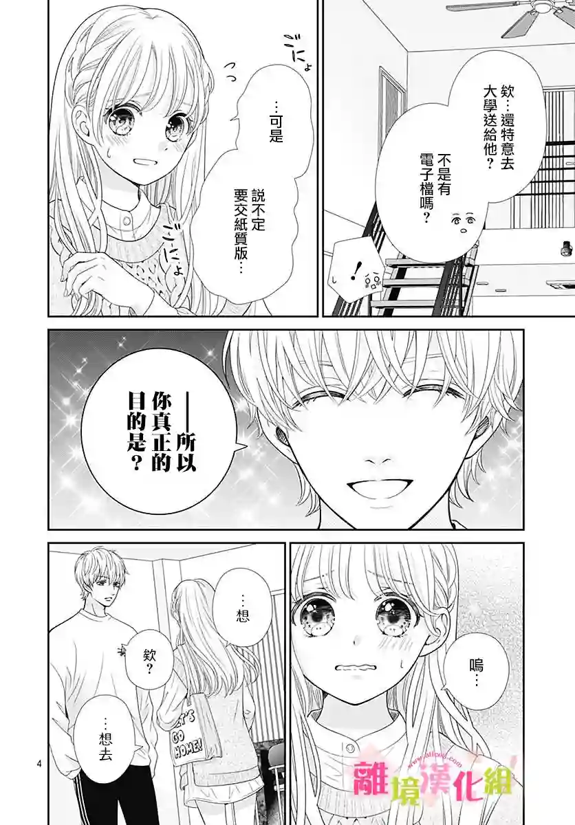 一起回家吧第08话