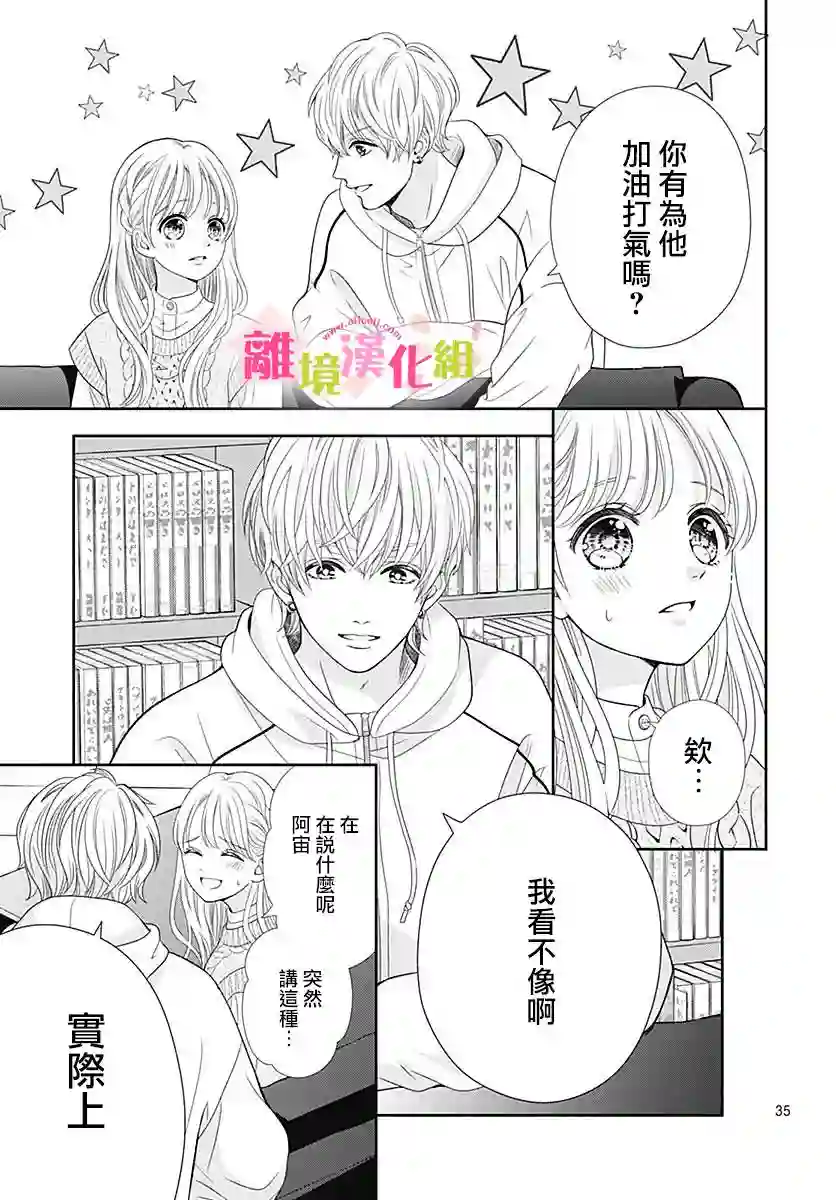 一起回家吧第08话