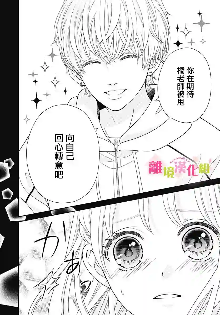 一起回家吧第08话