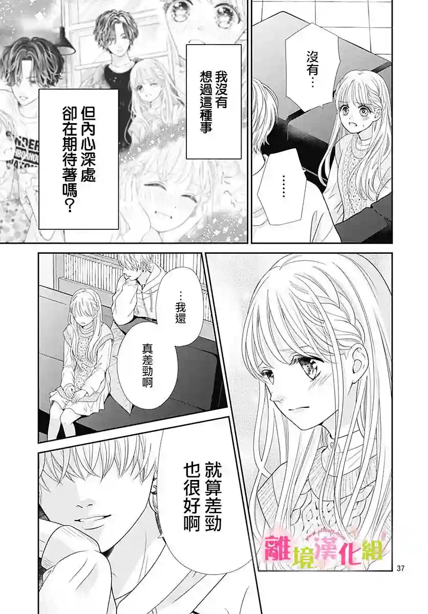 一起回家吧第08话