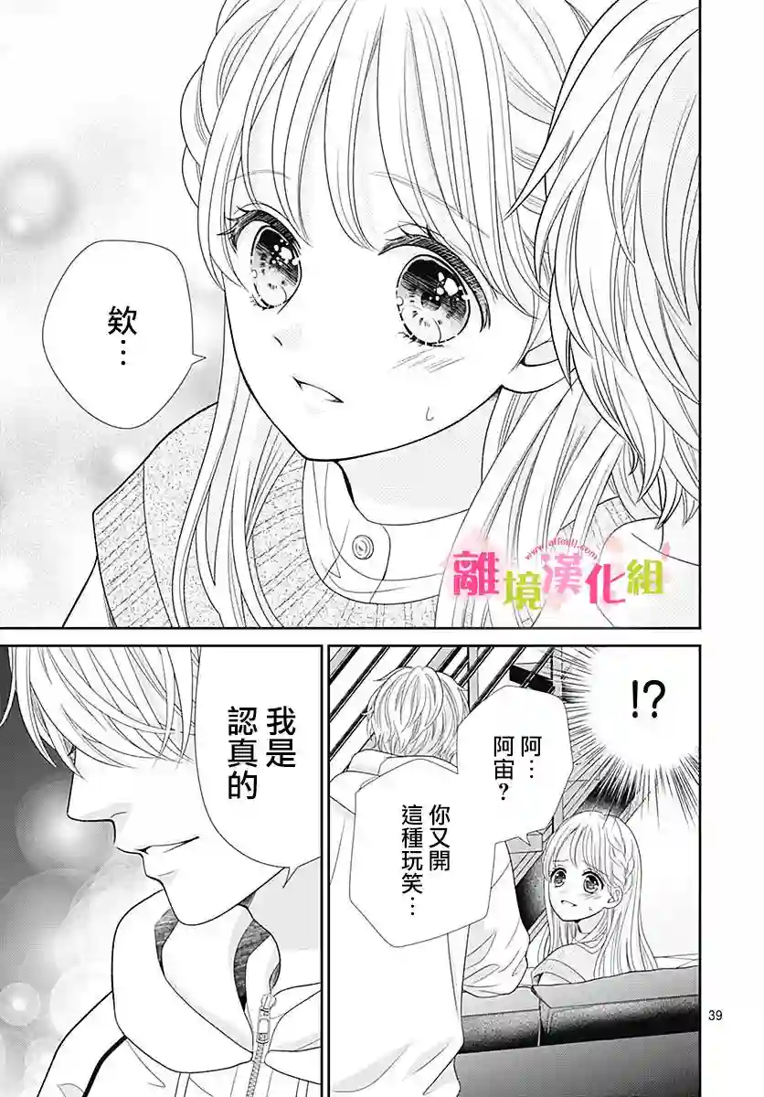 一起回家吧第08话