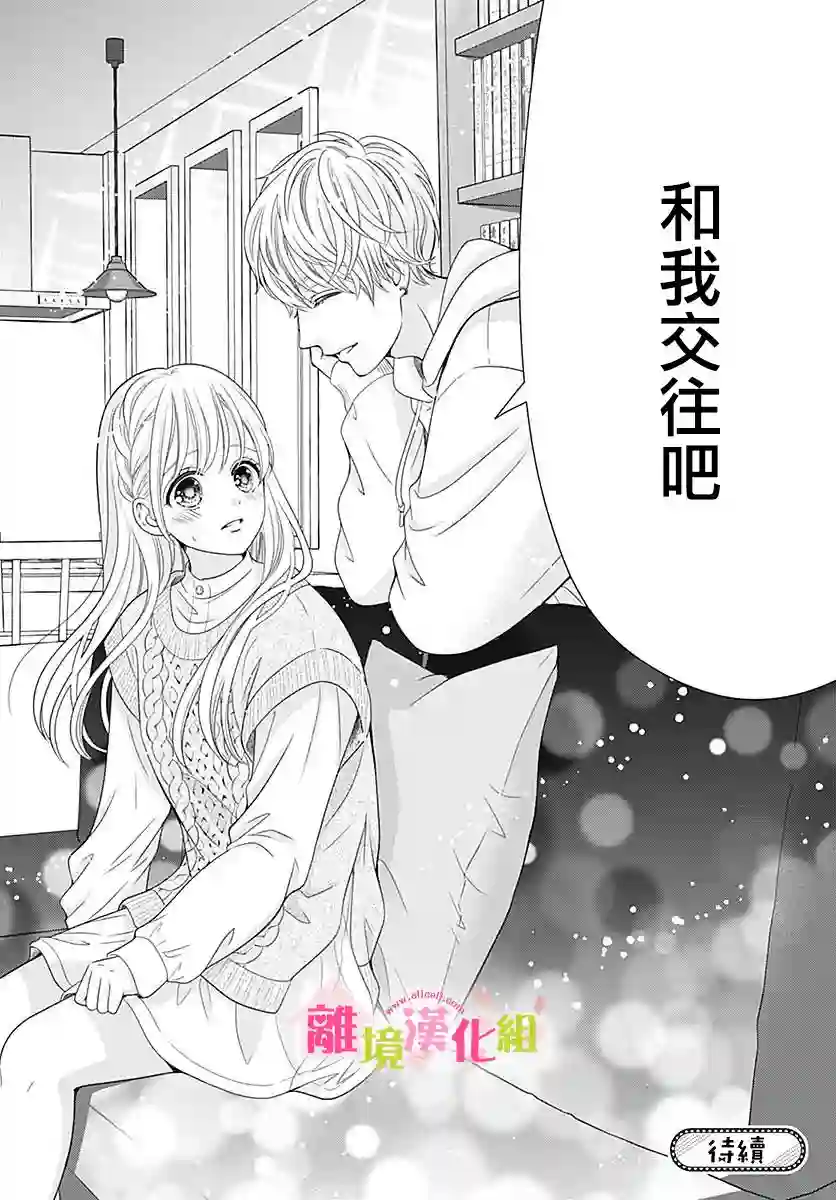 一起回家吧第08话