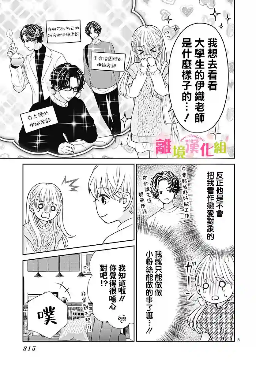 一起回家吧第08话