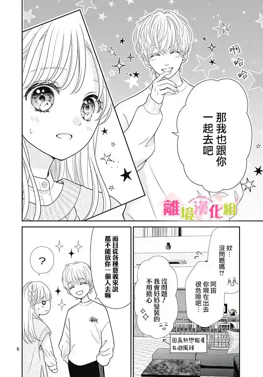 一起回家吧第08话