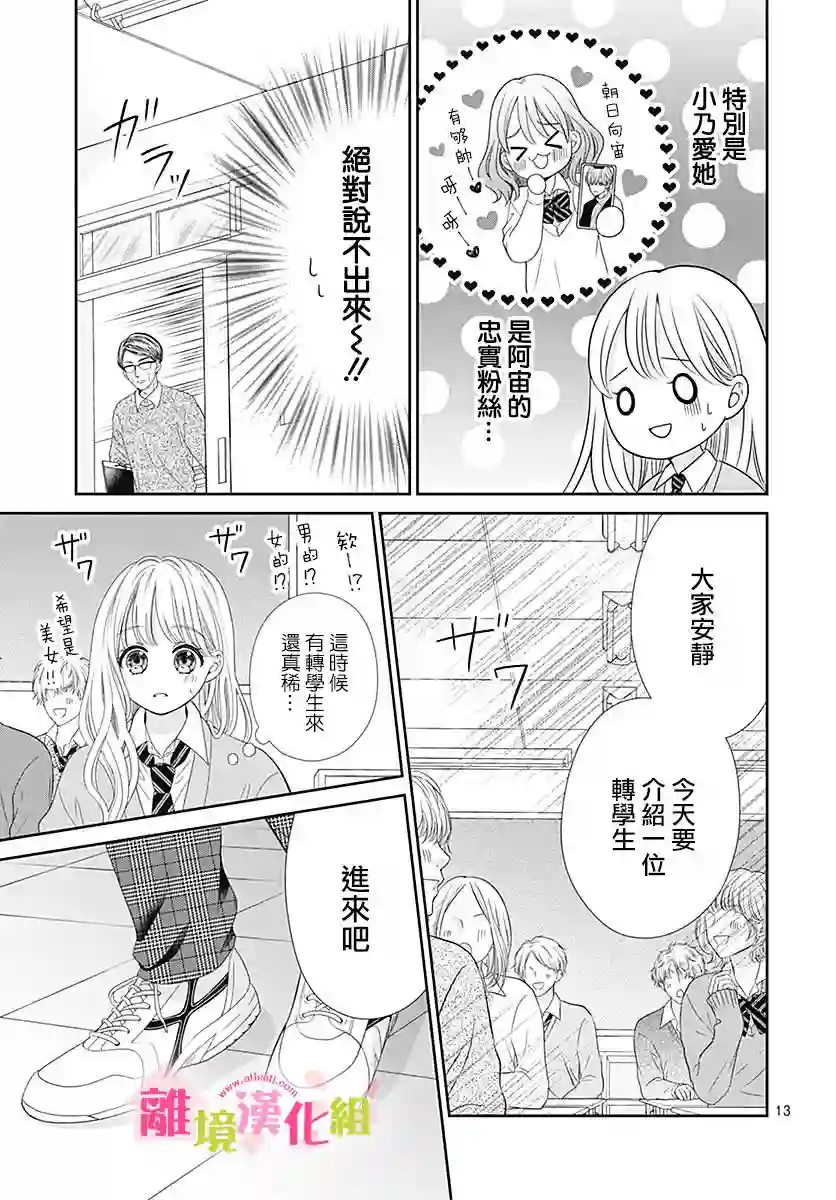 一起回家吧第09话