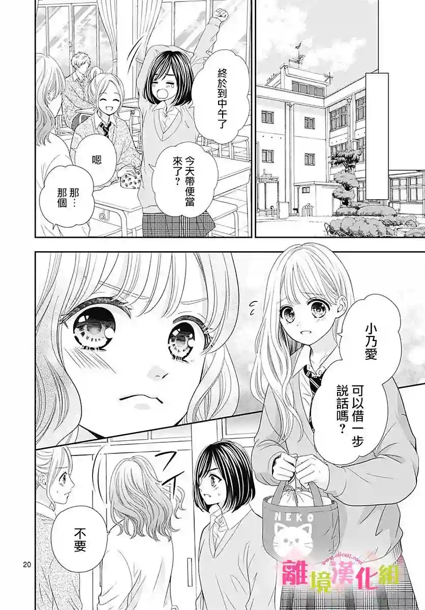 一起回家吧第09话