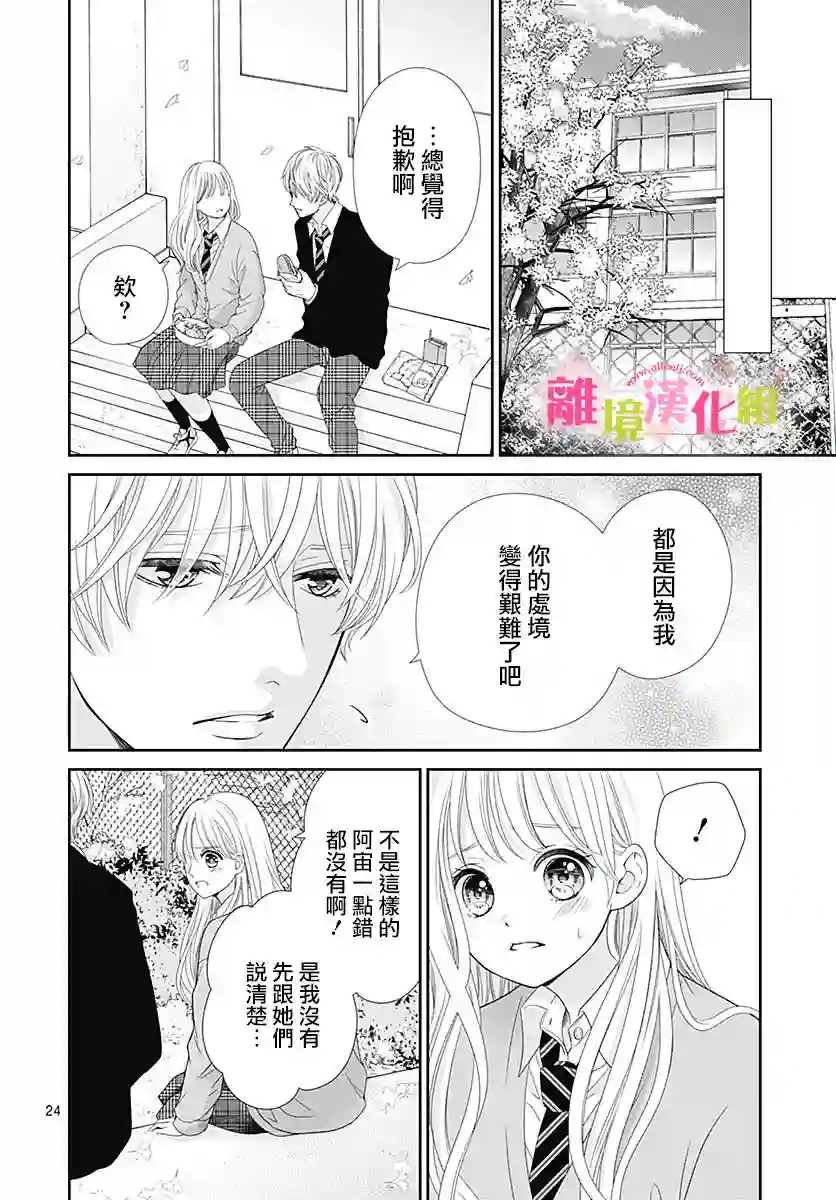 一起回家吧第09话