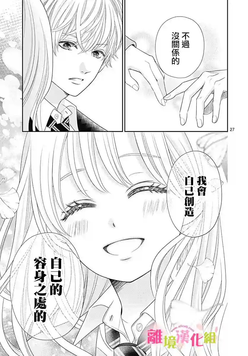 一起回家吧第09话