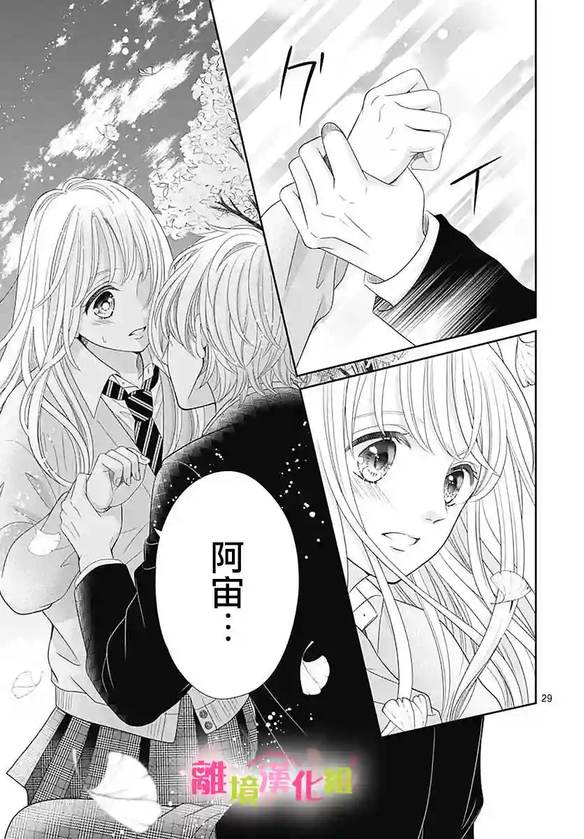 一起回家吧第09话