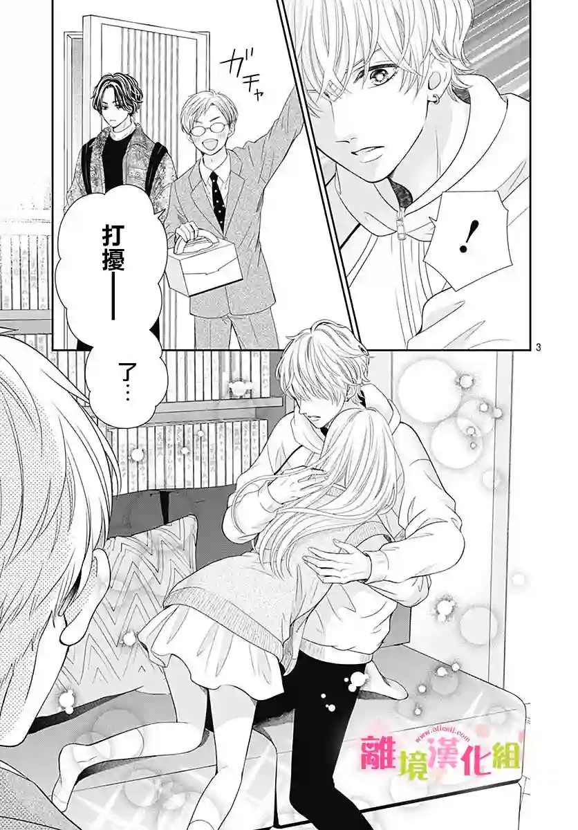 一起回家吧第09话