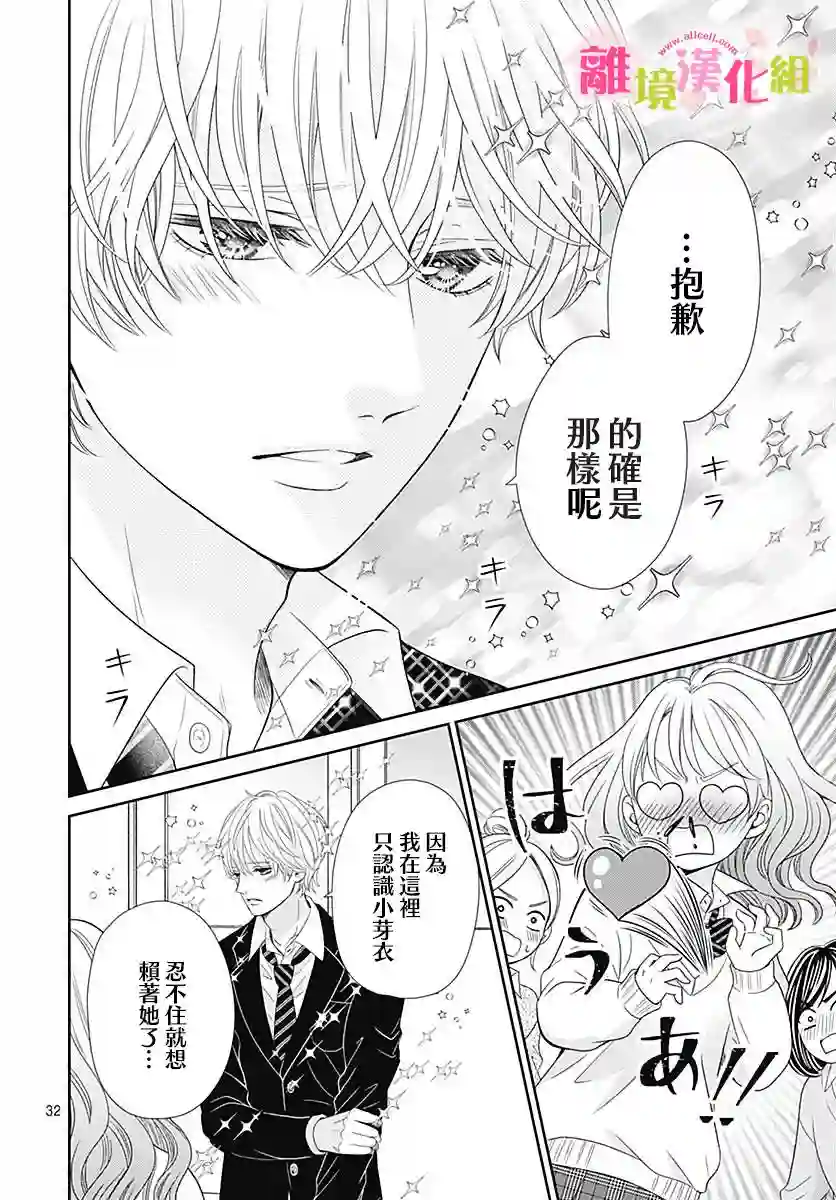 一起回家吧第09话