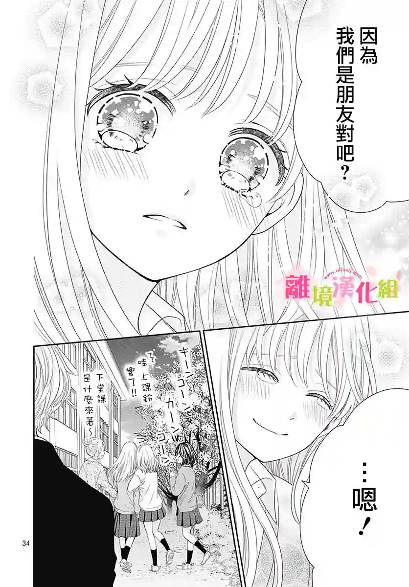 一起回家吧第09话