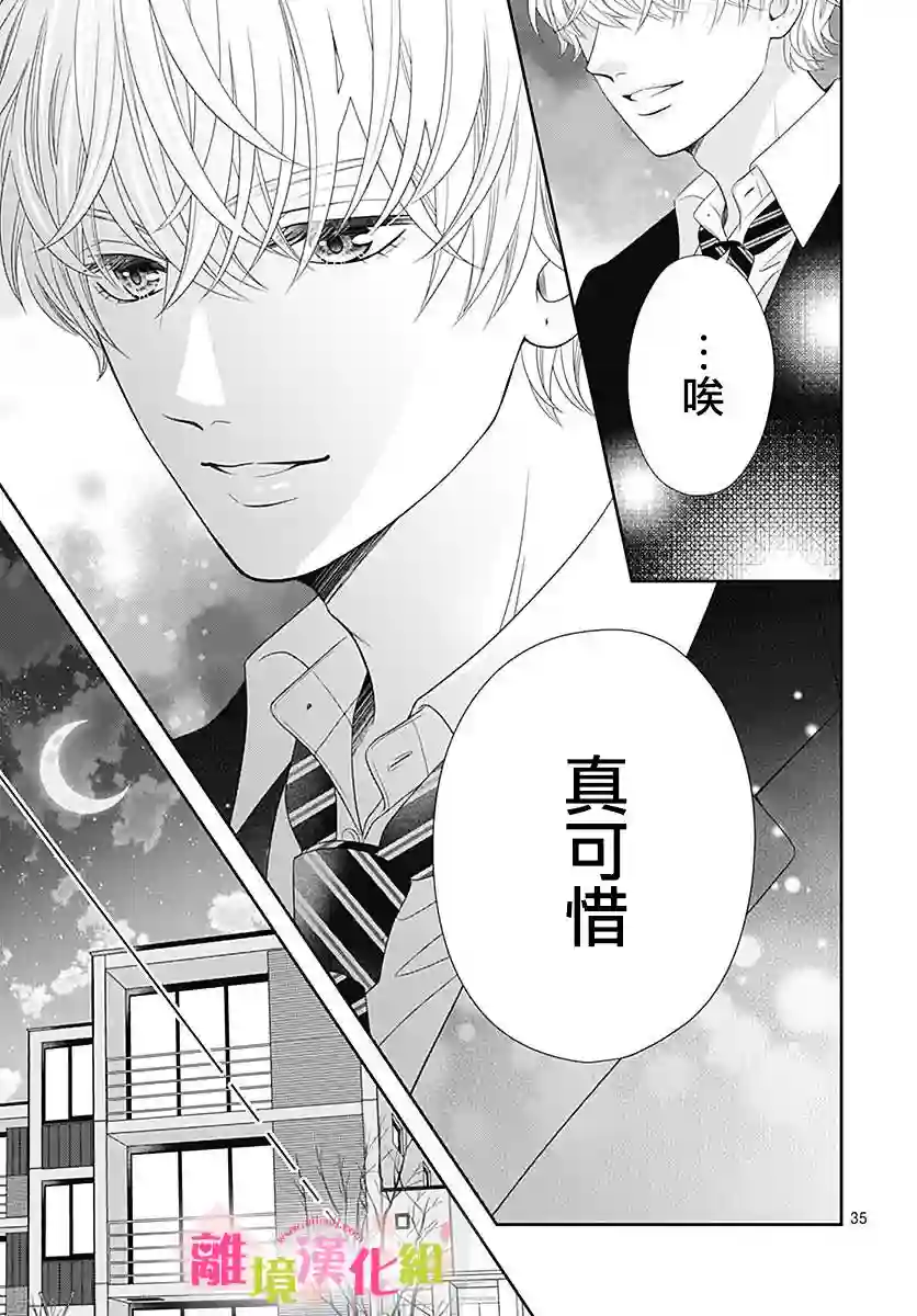 一起回家吧第09话