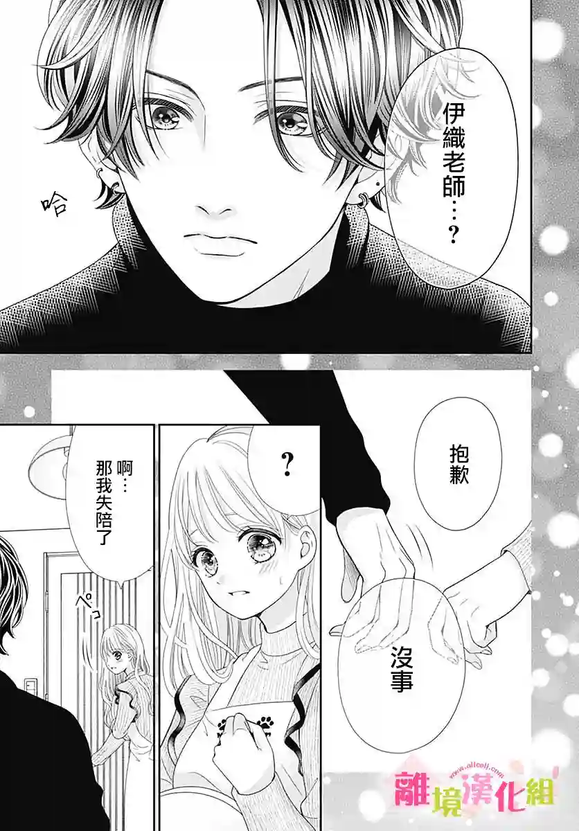 一起回家吧第09话