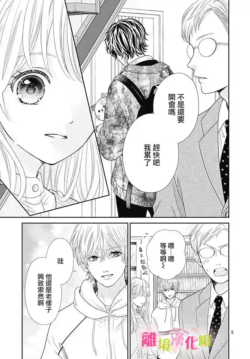 一起回家吧第09话