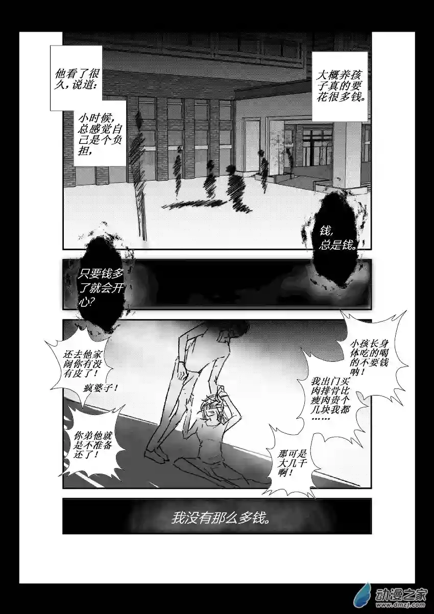 江投第31话 安南（三）