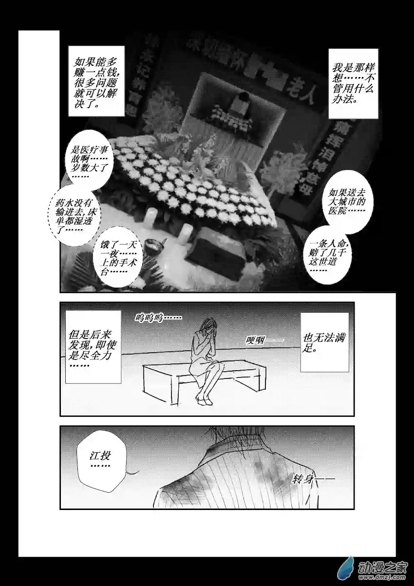 江投第31话 安南（三）