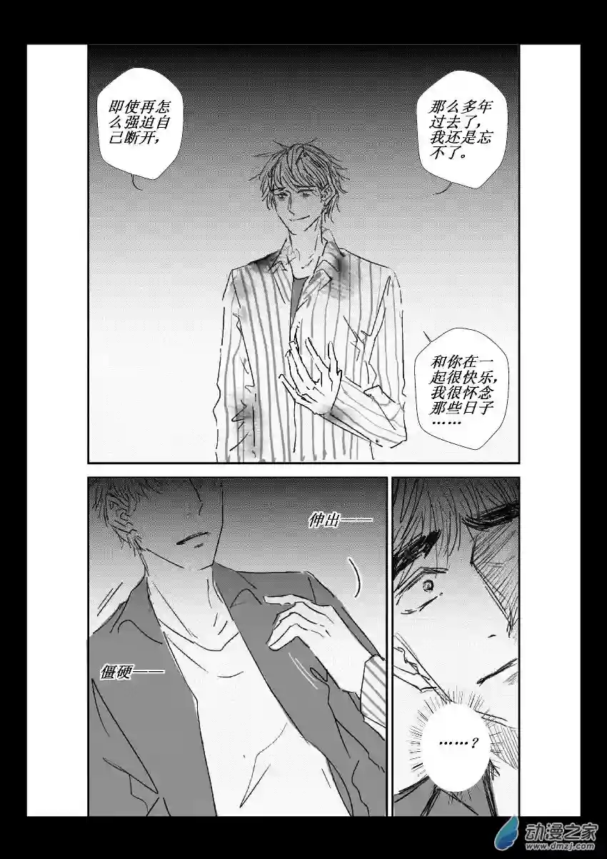 江投第31话 安南（三）