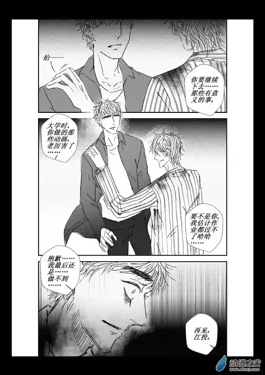 江投第31话 安南（三）