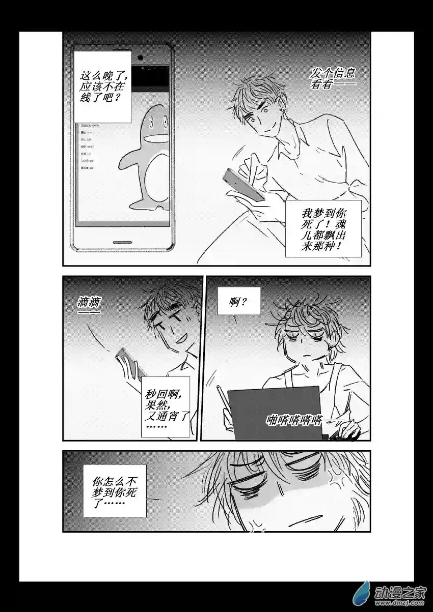江投第31话 安南（三）
