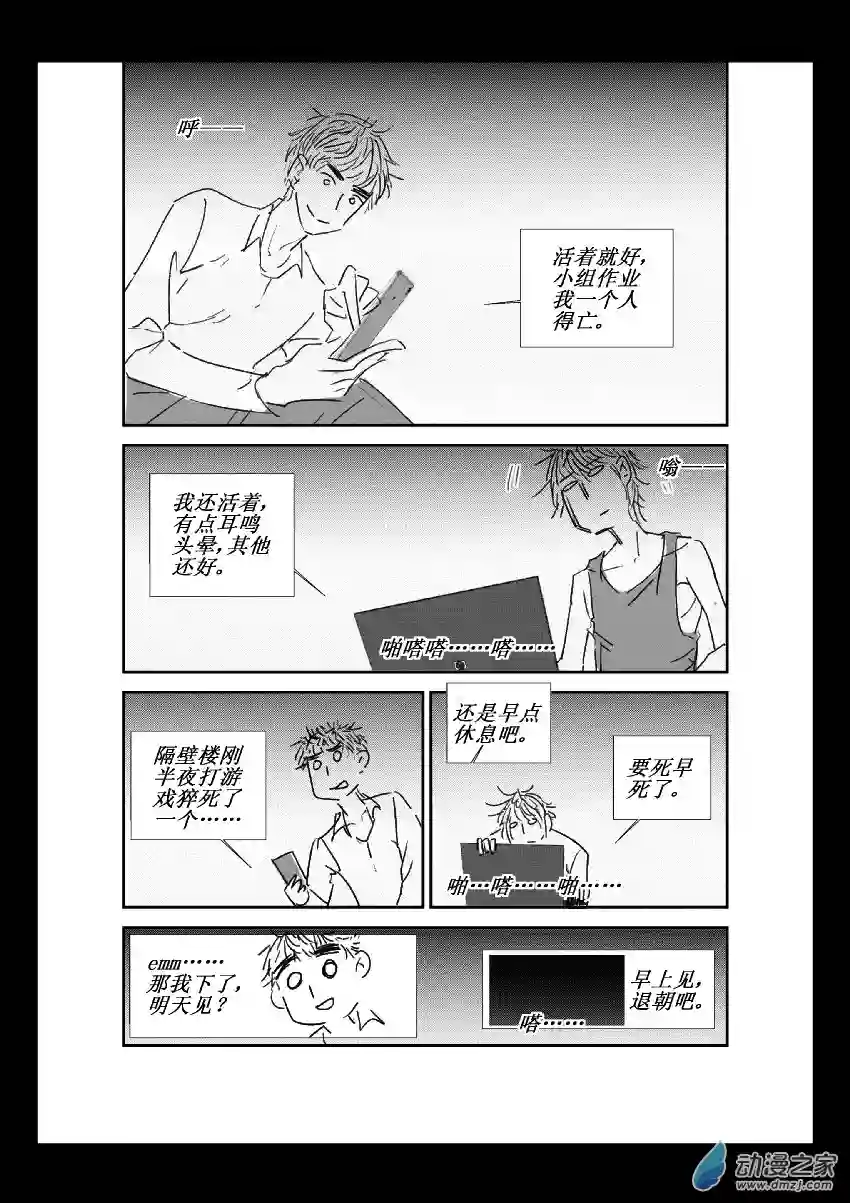 江投第31话 安南（三）