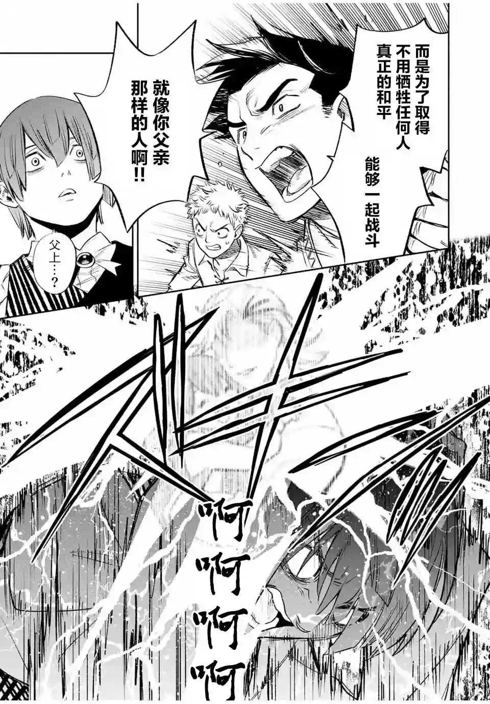 不幸职业鉴定士实则最强第34话