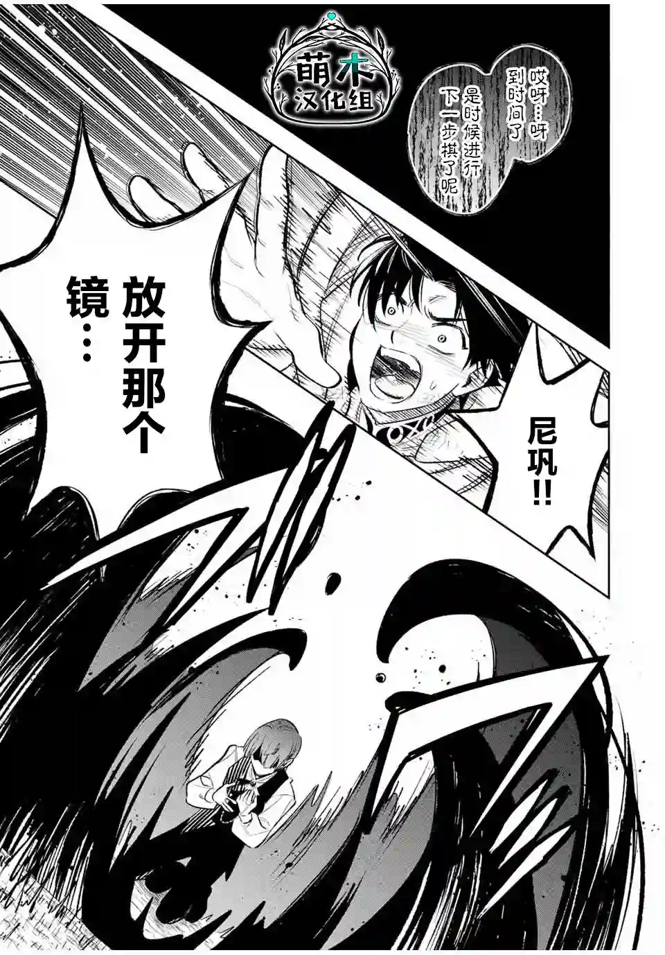不幸职业鉴定士实则最强第34话