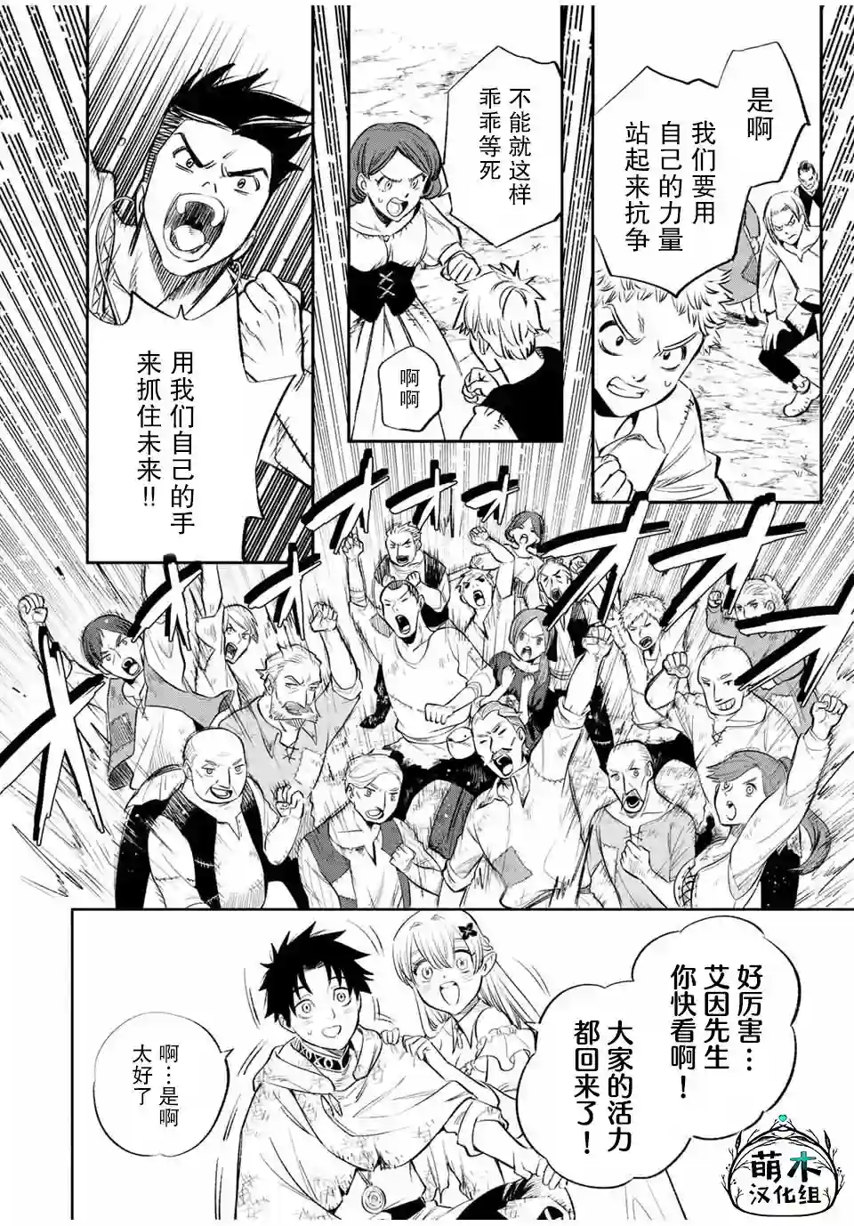 不幸职业鉴定士实则最强第34话