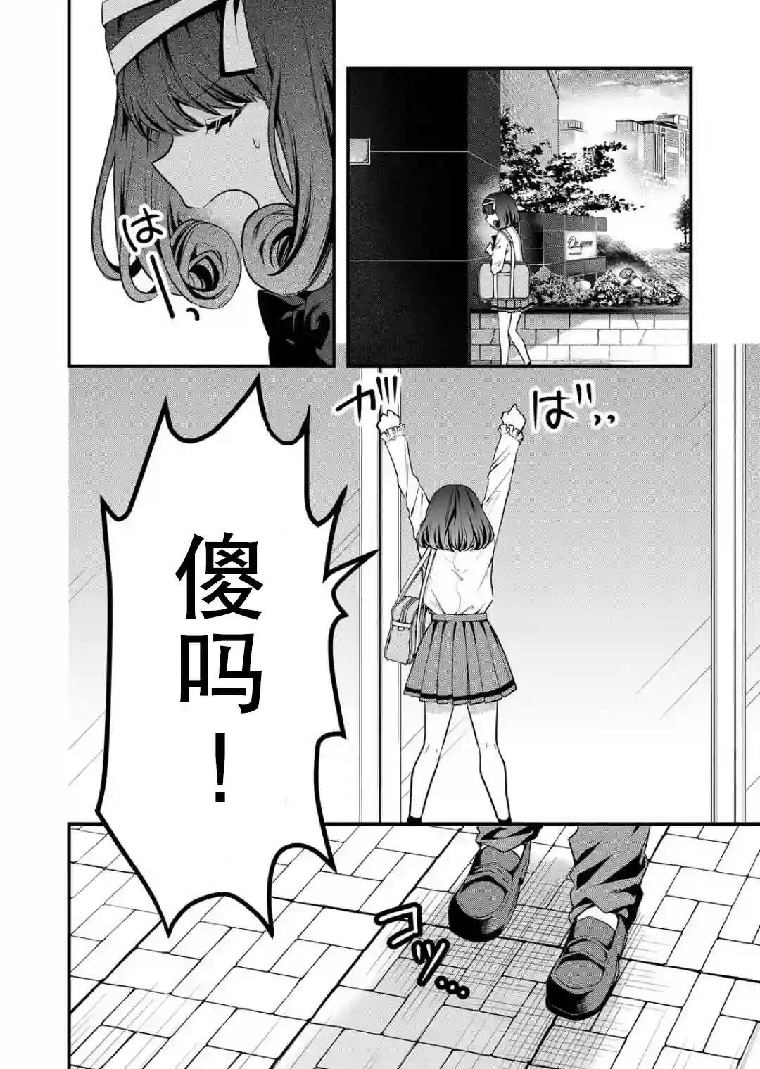 其中一人是我的妻子第10话