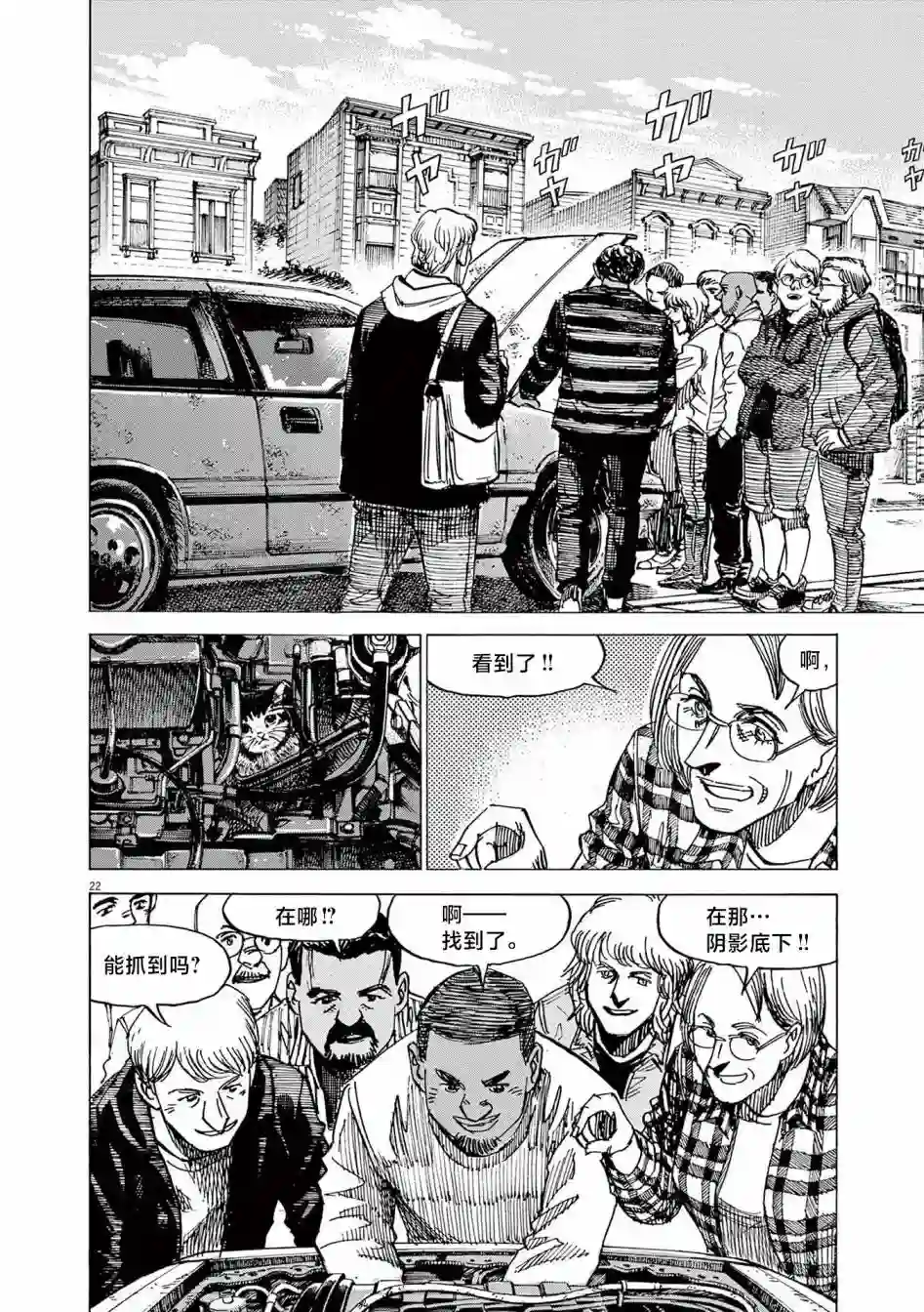 BLUE GIANT EXPLORER第24话