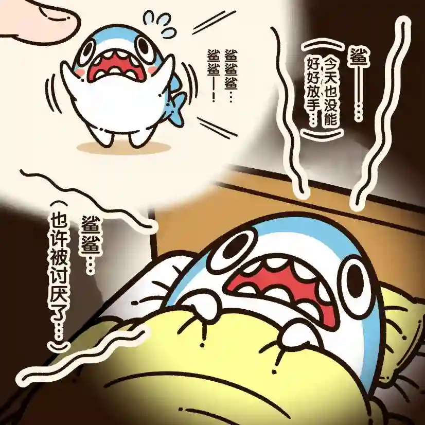 小小鲨鱼第09话