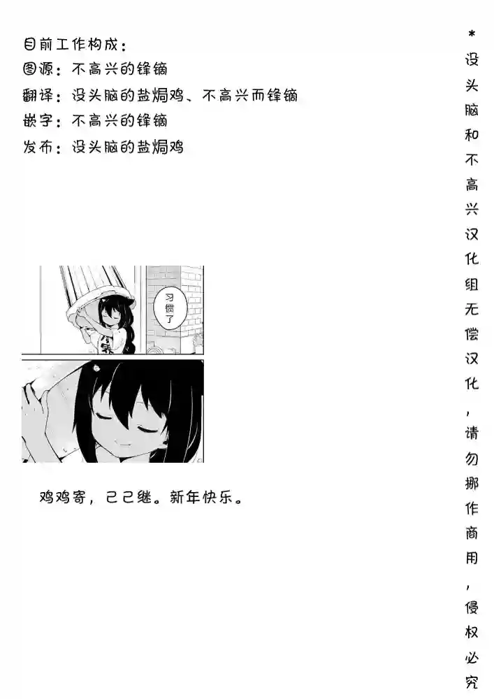 明日方舟的老年博士117 相逢之日