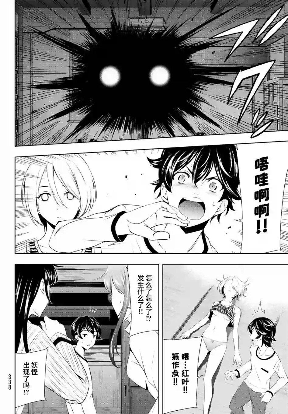 女神的露天咖啡厅第44话