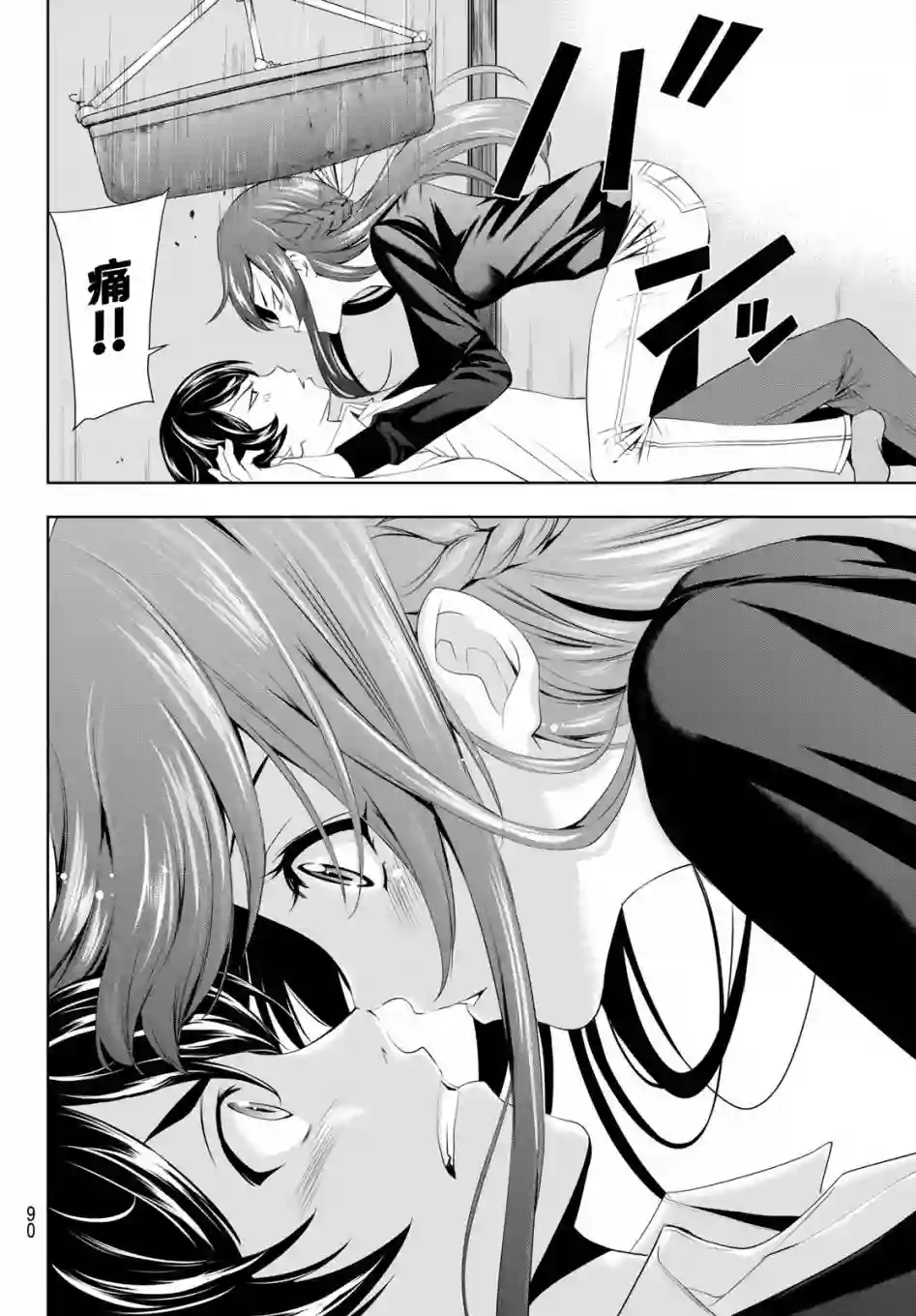 女神的露天咖啡厅第46话