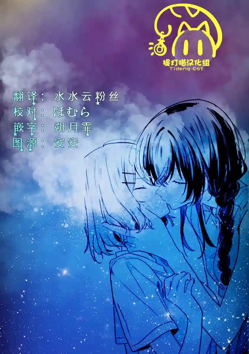 我怎么可能成为你的恋人，不行不行！（※不是不可能！？）第32话