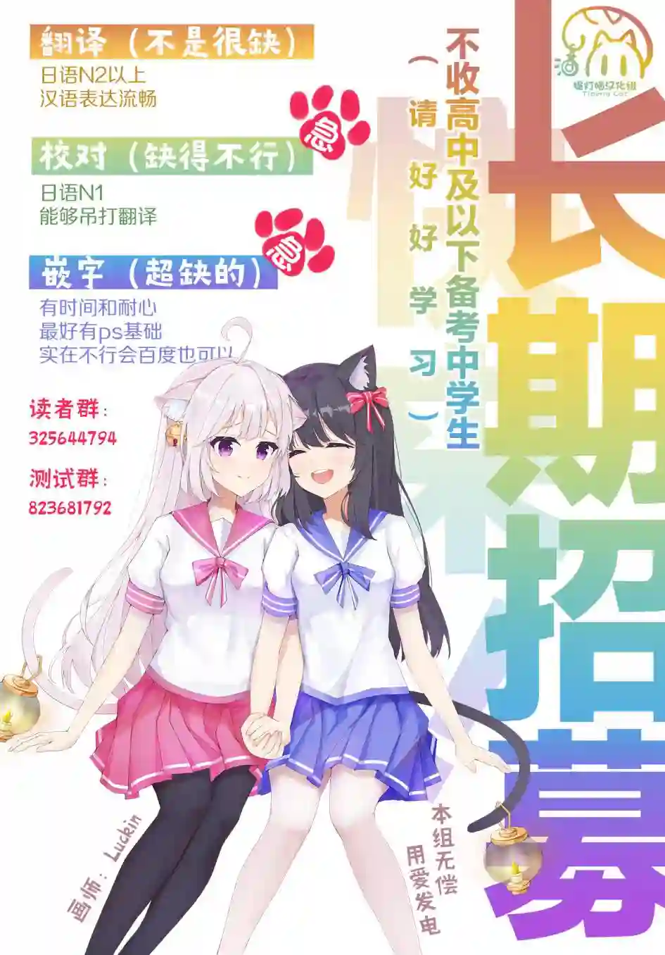 我怎么可能成为你的恋人，不行不行！（※不是不可能！？）第32话