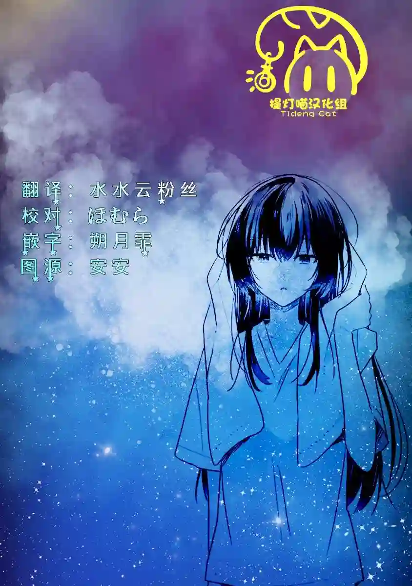 我怎么可能成为你的恋人，不行不行！（※不是不可能！？）第33话