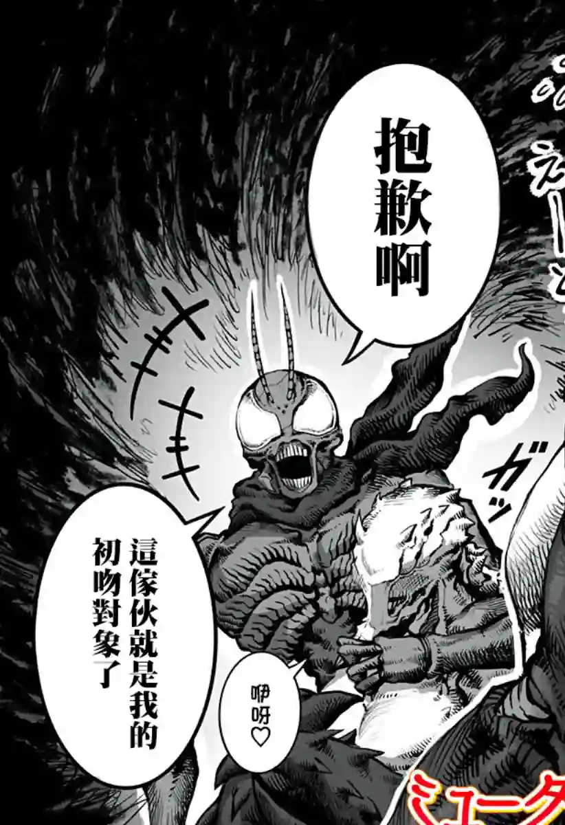 突变体想跟人类女孩接吻第18话