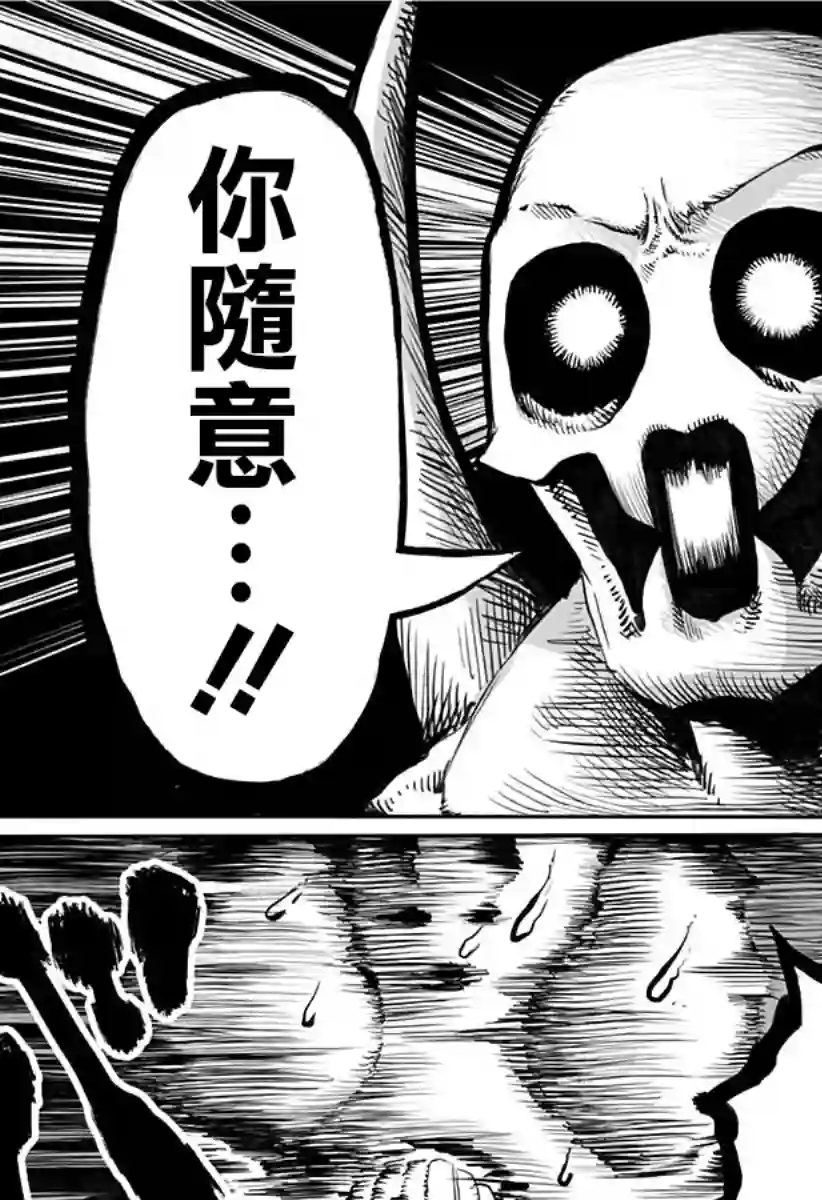 突变体想跟人类女孩接吻第18话