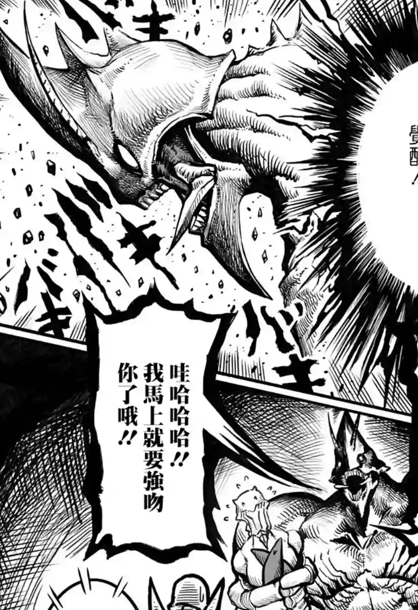 突变体想跟人类女孩接吻第18话