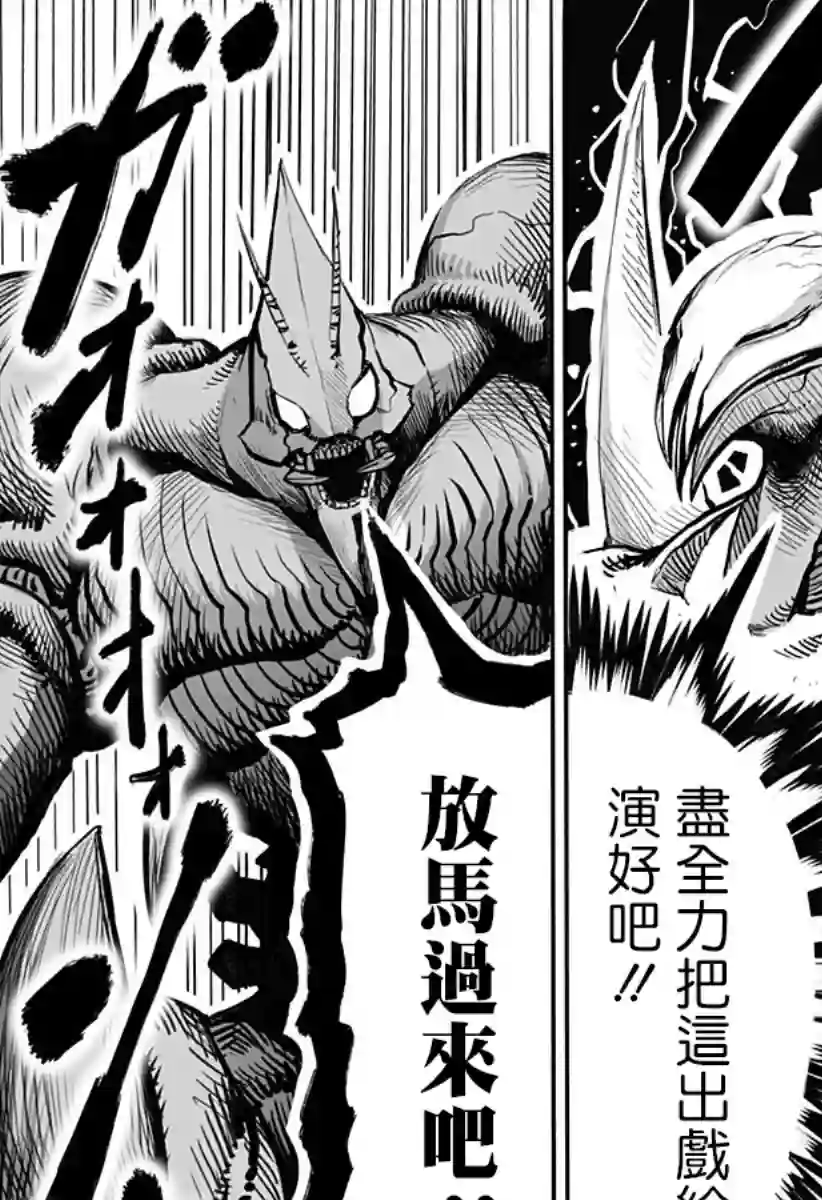 突变体想跟人类女孩接吻第18话